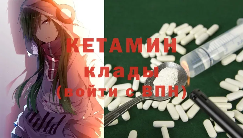 наркотики  darknet телеграм  Кетамин ketamine  Раменское 